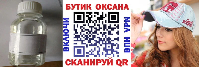 БУТИРАТ BDO  Троицк 