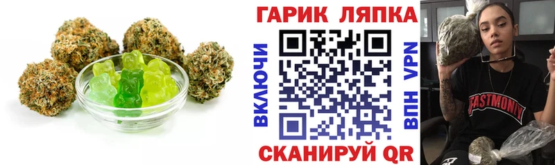 Еда ТГК марихуана  Троицк 