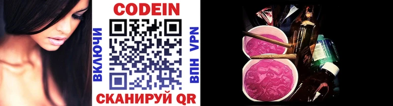 закладки  Троицк  Кодеиновый сироп Lean напиток Lean (лин) 