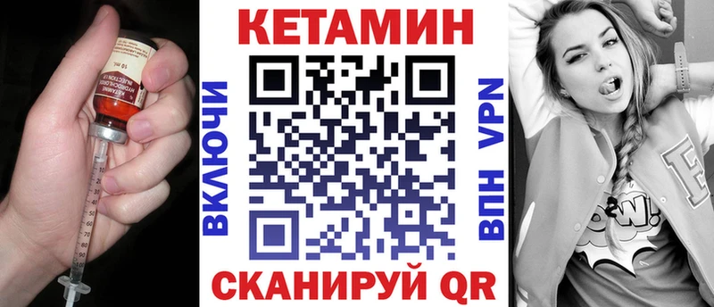 закладка  Троицк  Кетамин VHQ 