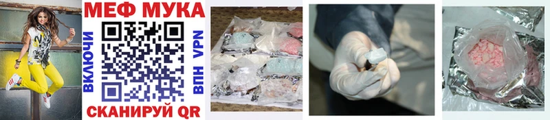 МЕФ mephedrone  Троицк 